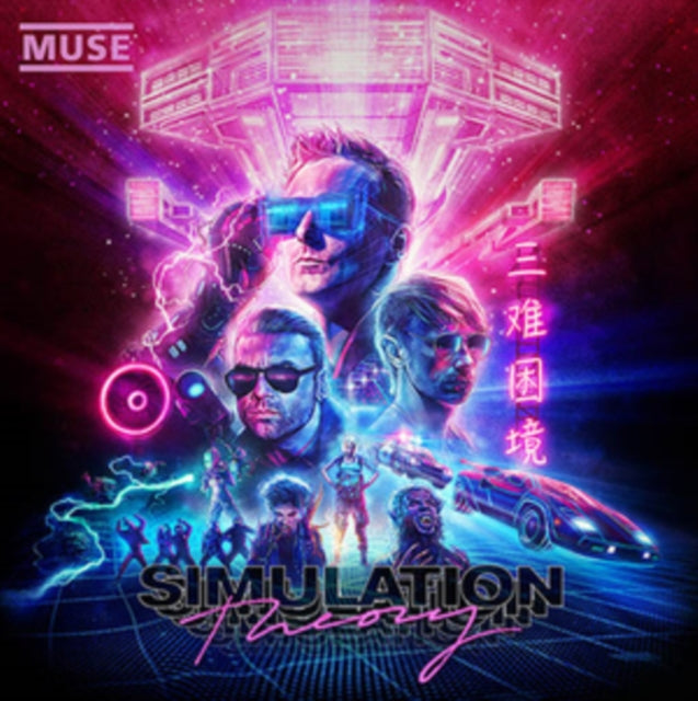 This CD is brand new.Format: CDMusic Style: Alternative RockThis item's title is: Simulation Theory (Deluxe)Artist: MuseLabel: Warner Bros. RecordsBarcode: 190295578848Release Date: 11/9/2018