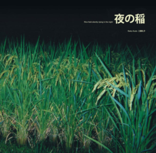 This LP Vinyl is brand new.Format: LP VinylMusic Style: AcousticThis item's title is: Rice Field Silently Riping In The NightArtist: Reiko KudoLabel: TAL (4)Barcode: 880918233154Release Date: 4/26/2019