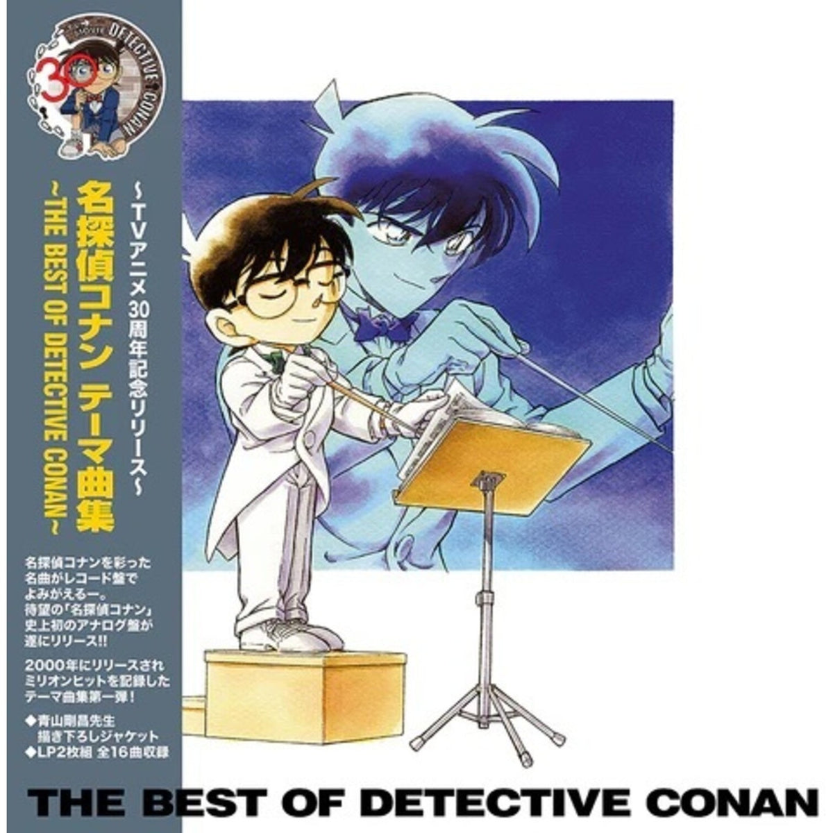 Best Of Detective Conan Ost (Limited/2LP)
