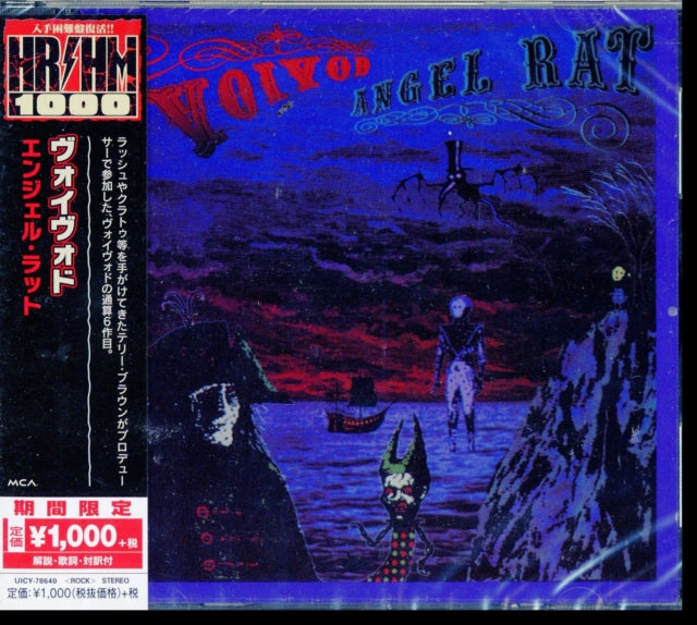 This CD is brand new.Format: CDMusic Style: Alternative RockThis item's title is: Angel RatArtist: VoivodLabel: MCA RecordsBarcode: 4988031268704Release Date: 3/14/2018