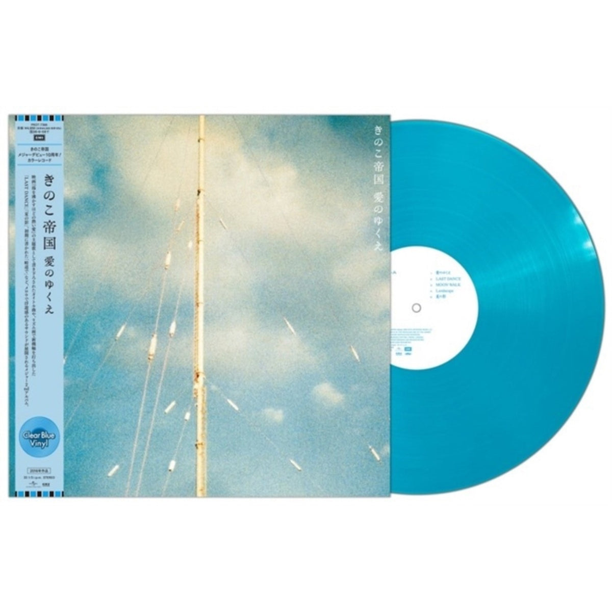 Aino Yukue (Clear Blue LP Vinyl/Japanese Import)
