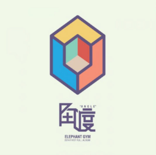 This CD is brand new.Format: CDMusic Style: Math RockThis item's title is: AngleArtist: Elephant GymLabel: Topshelf Records (2)Barcode: 634457852020Release Date: 3/30/2018