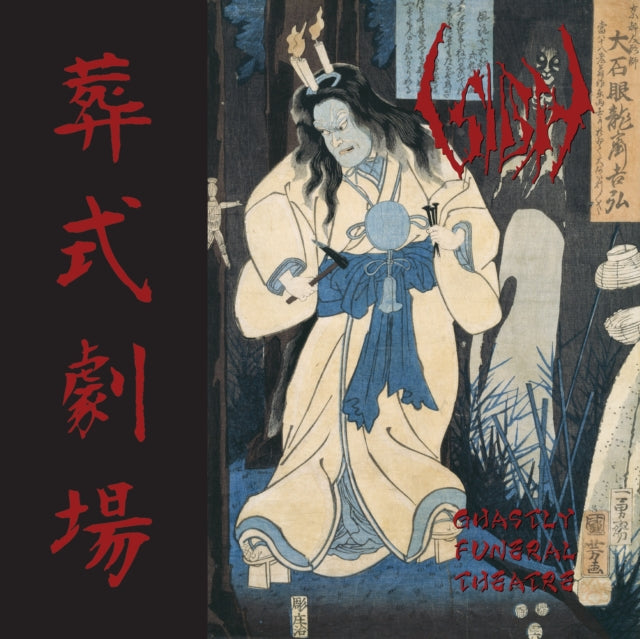 Ghastly Funeral Theatre (2CD)