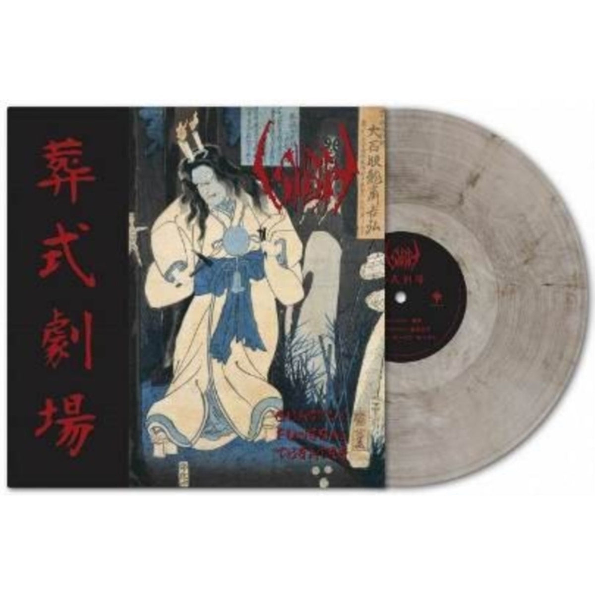 Ghastly Funeral Theatre (Marble LP Vinyl)