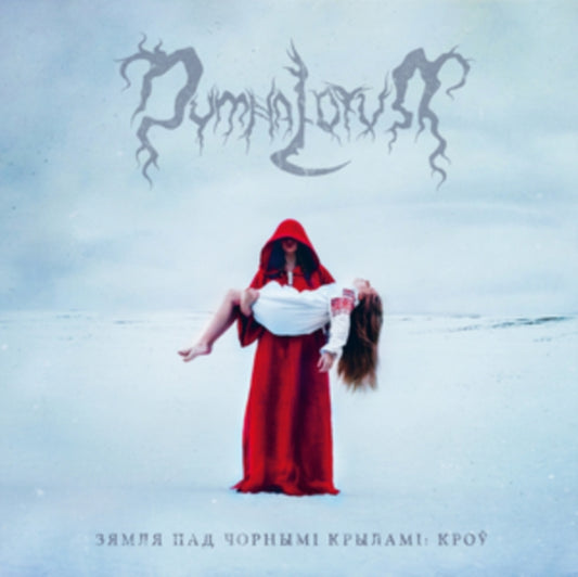 This CD is brand new.Format: CDMusic Style: Black MetalThis item's title is: Land Under The Black Wings: BloodArtist: Dymna LotvaLabel: MAGNETIC EYE RECORDSBarcode: 884388870604Release Date: 8/4/2023