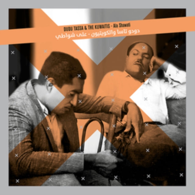 This LP Vinyl is brand new.Format: LP VinylThis item's title is: Ala Shawati Artist: Dudu & The Kuwaitis TassaLabel: World CircuitBarcode: 4050538977196Release Date: 1/24/2025