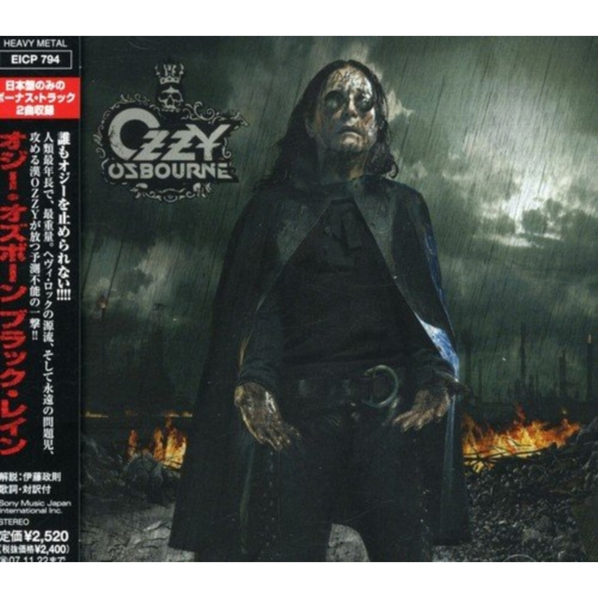 Black Rain