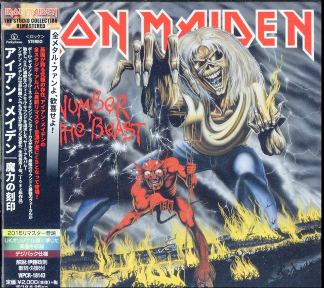 This CD is brand new.Format: CDMusic Style: Heavy MetalThis item's title is: Number Of The Beast (Remaster)Artist: Iron MaidenLabel: ParlophoneBarcode: 4943674291922Release Date: 12/28/2018