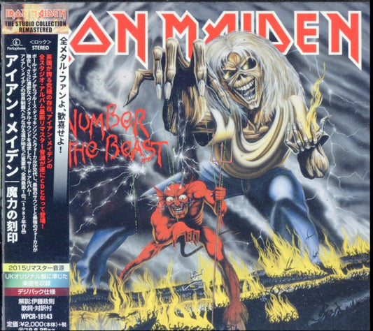 This CD is brand new.Format: CDMusic Style: Heavy MetalThis item's title is: Number Of The Beast (Remaster)Artist: Iron MaidenLabel: ParlophoneBarcode: 4943674291922Release Date: 12/28/2018