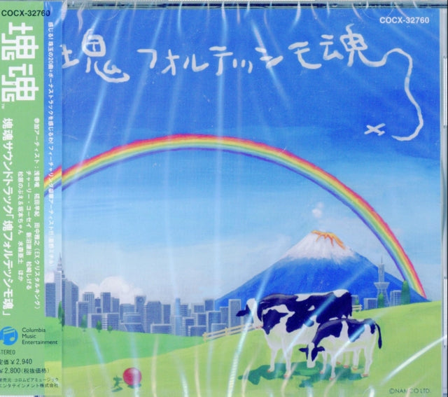 This CD is brand new.Format: CDMusic Style: New WaveThis item's title is: Katamaridamashii O.S.T.Artist: Katamaridamashii O.S.T.Barcode: 4988001937449Release Date: 12/1/2016