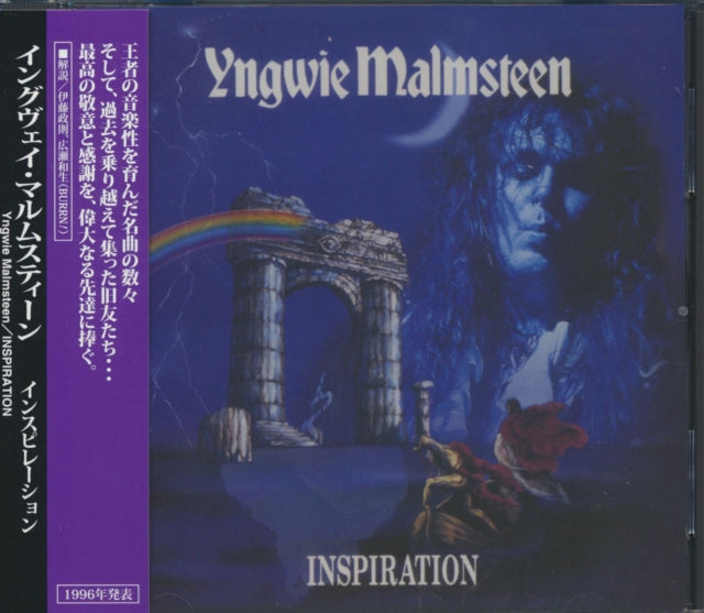 Inspiration