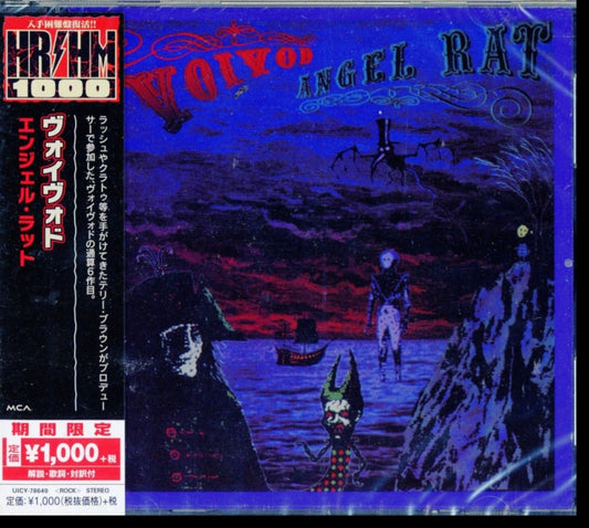 This CD is brand new.Format: CDMusic Style: Alternative RockThis item's title is: Angel RatArtist: VoivodLabel: MCA RecordsBarcode: 4988031268704Release Date: 3/14/2018