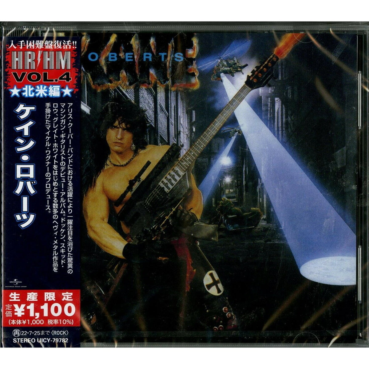 Kane Roberts