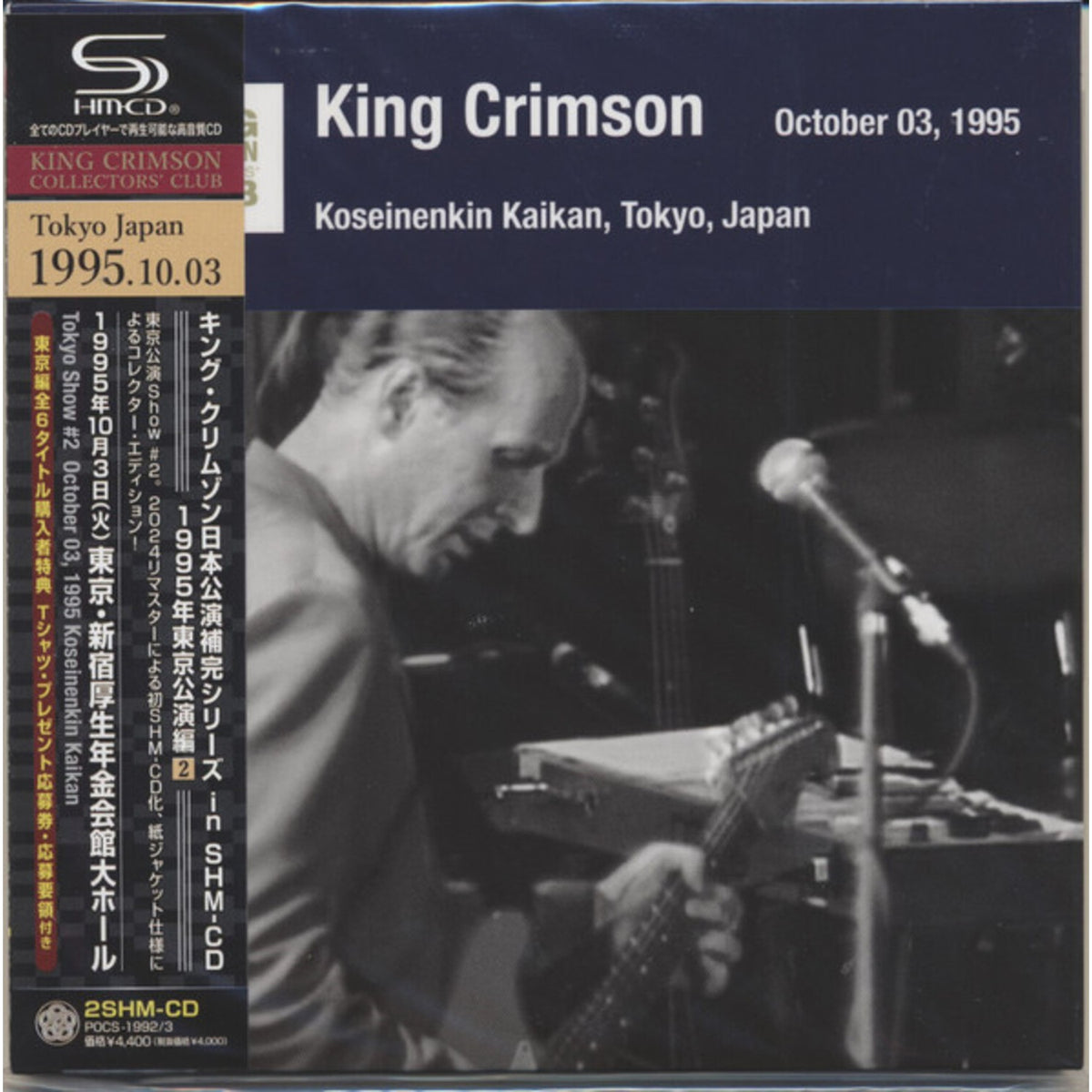 Tokyo Show #2 October 03, 1995 Shinjuku Koseinenkin Kaikan