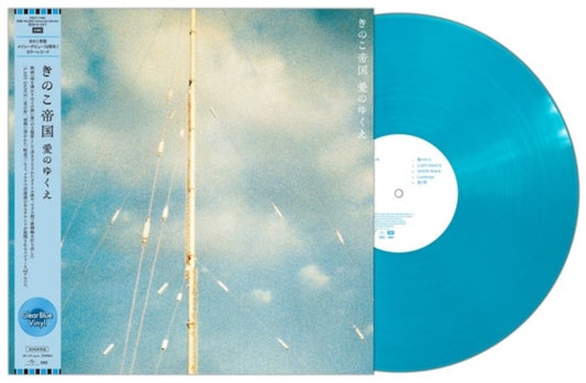Aino Yukue (Clear Blue LP Vinyl/Japanese Import)