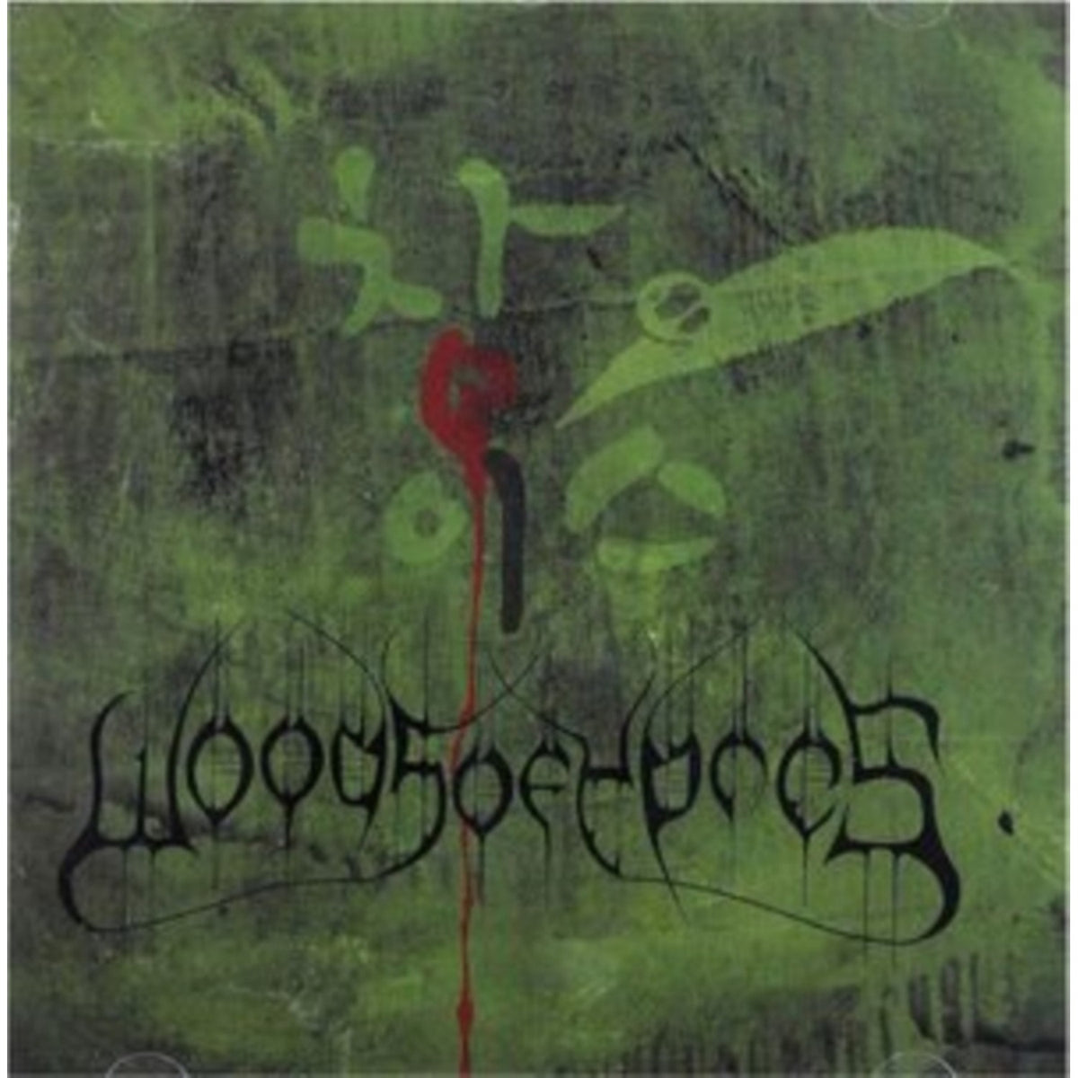Woods 4: The Green Album