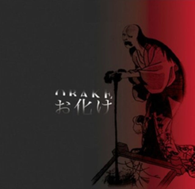 This CD is brand new.Format: CDMusic Style: NoiseThis item's title is: ObakeArtist: ObakeLabel: RareNoise RecordsBarcode: 5060197760175Release Date: 9/26/2011