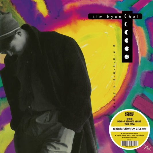 This LP Vinyl is brand new.Format: LP VinylThis item's title is: Kim Hyun-Chul Vol. 3 (Yellow LP Vinyl)Artist: Kim Hyun-ChulLabel: Round & Round CorporationBarcode: 8809114697593Release Date: 3/29/2024